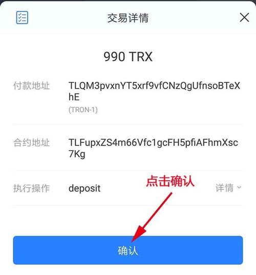 助记词转TRX